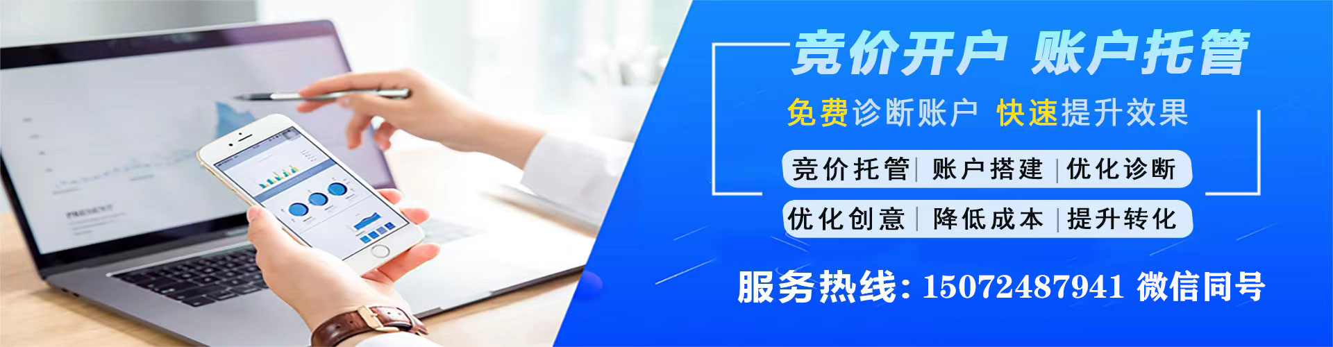 无锡百度竞价推广